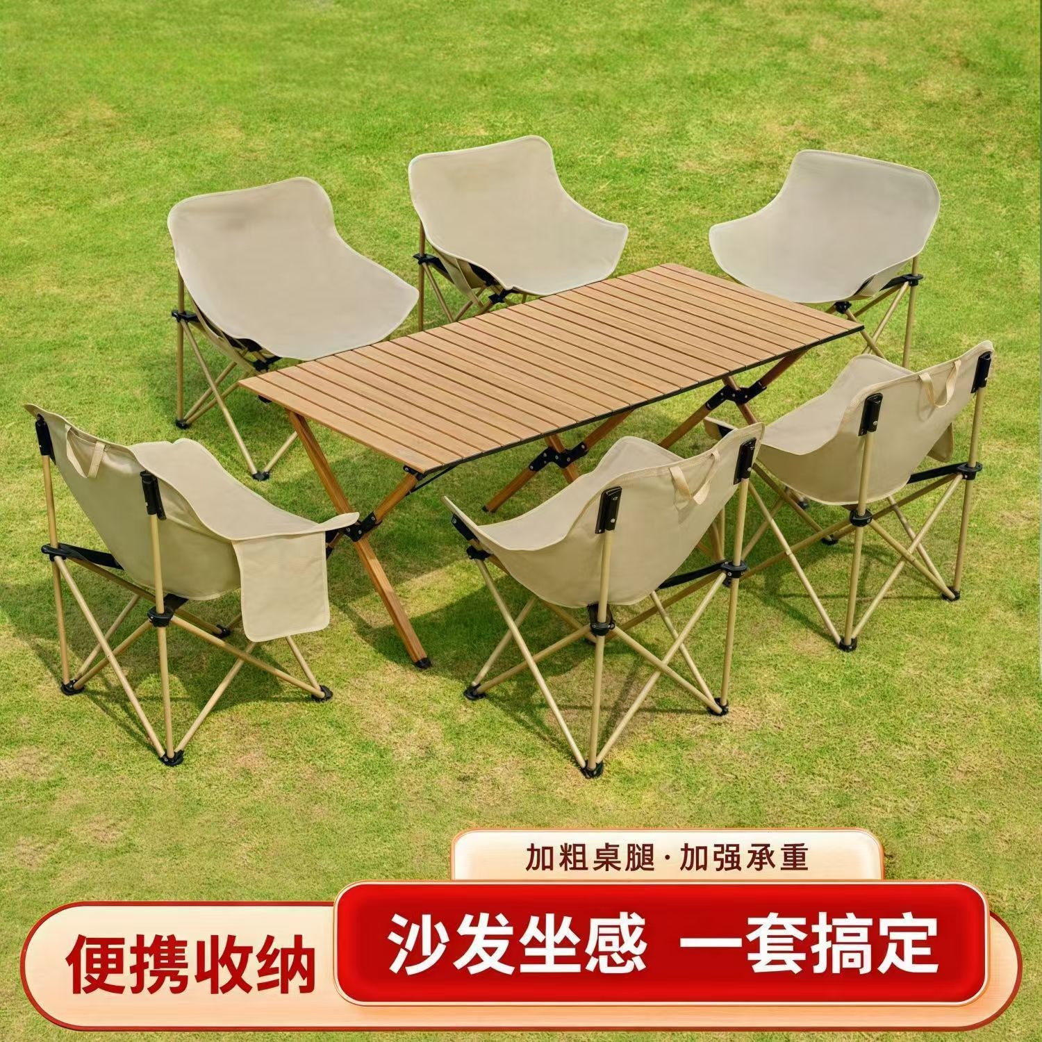 Juego completo de mesas y sillas estilo rollo de huevo para exteriores, resistentes al desgaste y a la suciedad, adecuadas para uso doméstico, picnics, ocio y personas que buscan la comodidad, especiales para ocio y puestos de venta, mesas y sillas plegables.