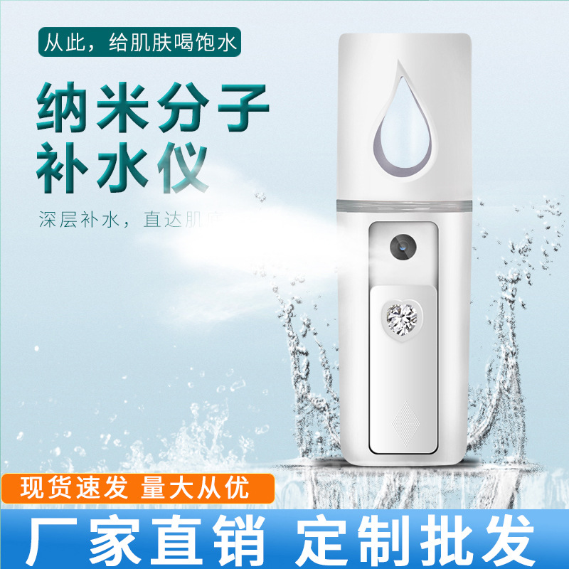 L2 Pet Portable Nano Spray Hydrating Mist Handheld Face Humidifier Portable Home Steam Face Machine Facial Beauty Device