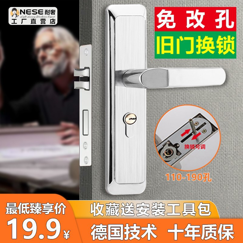 耐奢卧室门锁室内家用通用房门木门锁具免改孔可调节门把手执手锁