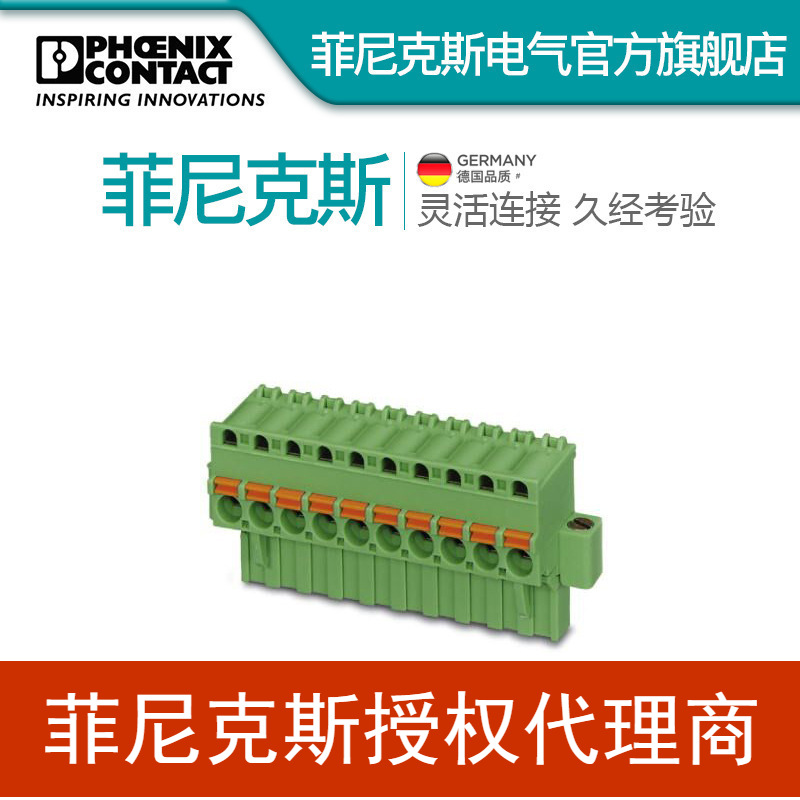 菲尼克斯印刷电路板连接器-FKCVR 2,5/8-STF-5,08 -1874167-50