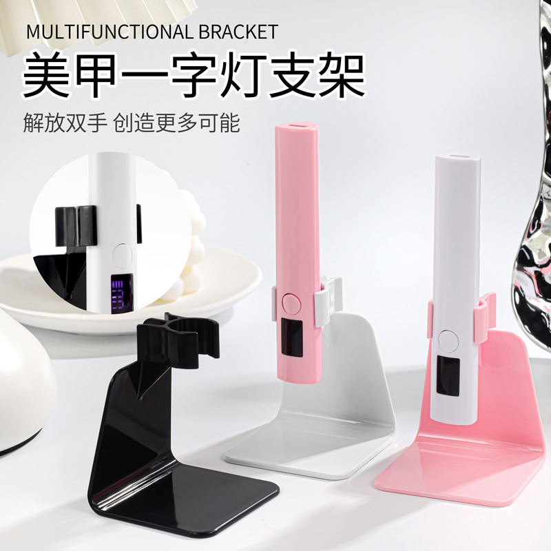 Cross-border hand-held nail art lamp convenient bracket multifunctional bracket nail plate baking lamp bracket nail art bracket wholesale