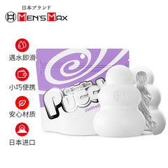 日本MEN'S MAX PUCCHI口袋膠便攜水潤滑男性自慰蛋名器成人用品