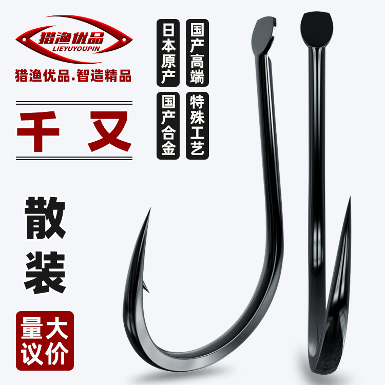 千又散装鱼钩批发歪嘴有倒刺台钓海钓串钩子线双钩草鲤鱼平打鱼钩