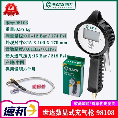 Shida 98103 Tire Pressure Gauge, Air pressure gauge/tire pressure gauge - digital-display-air-gun-98103