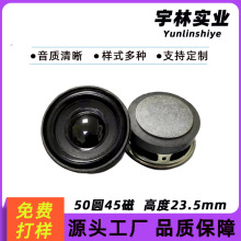 50圓45磁喇叭4歐3W5W藍牙音箱喇叭全頻外磁揚聲器多媒體喇叭