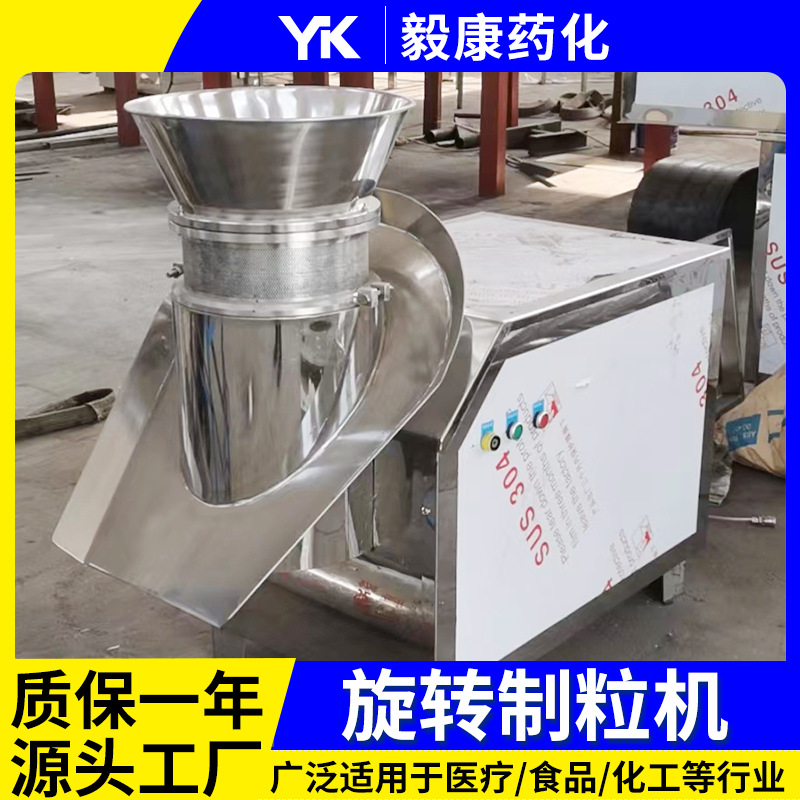 Гранулятор роторный Yikang спецификация 250