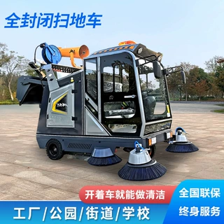 电动驾驶式扫地车小区物业垃圾清洁车防寒防尘全封闭扫地车
