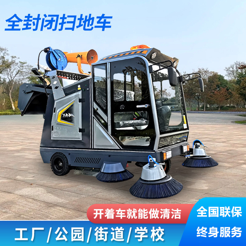 电动驾驶式扫地车小区物业垃圾清洁车防寒防尘全封闭扫地车
