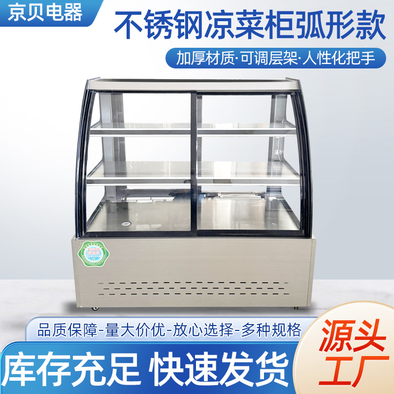 Cold Dish Cooked Food Display Cabinet Commercial Duck Neck Braised Meat Preservation Cabinet Refrigerator Curved Glass Supermarket Freezer