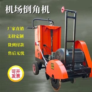 Hand push airport Chamfering machine electric concrete ground Chamfering machine seam expanding Machine