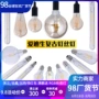 爱迪生复古e27st64灯丝
