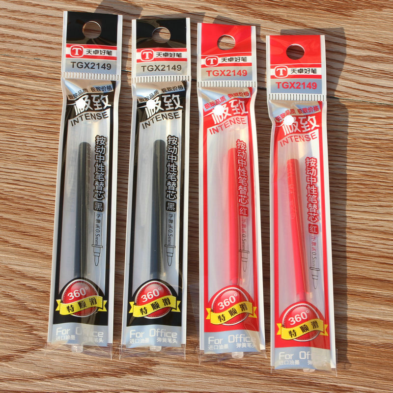 天卓2149中性笔芯2