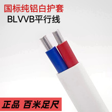 ����BLVVB�o�׾�2о3о1/2.5/4/6ƽ���Դ���ƾ��o���Xо늾���ȼ