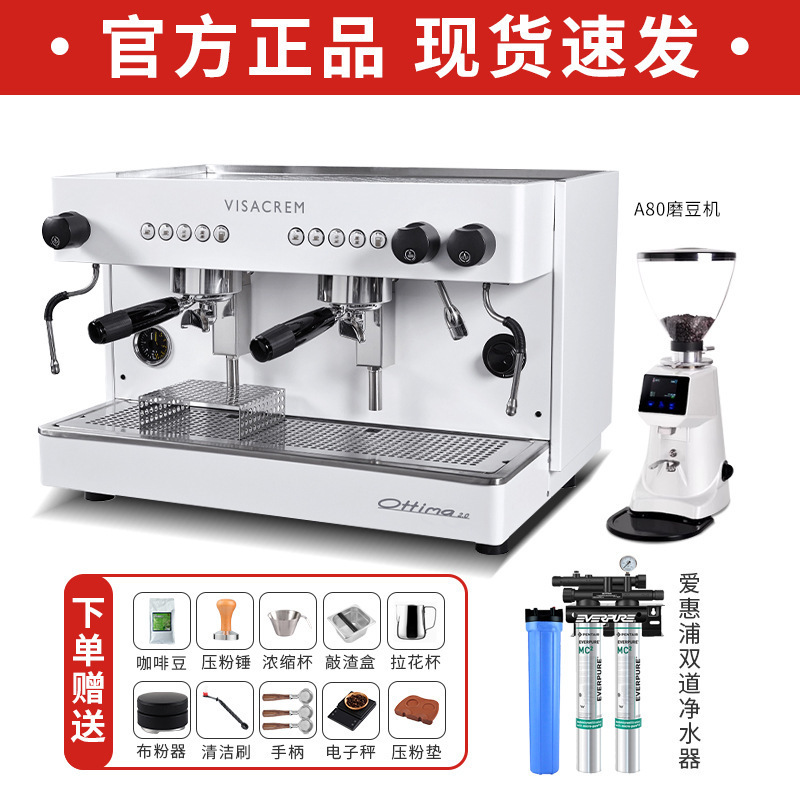 Visacrem España Ottima 2.0 cafetera semiautomática comercial de doble cabeza al por mayor