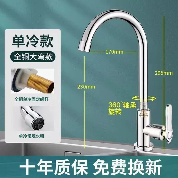 All copper [upgraded] ball single cold water faucet ♜♜
