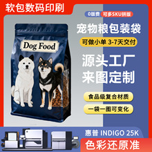 狗粮猫粮宠物粮包装袋小批量定制食品级塑料袋复合铝箔包装袋工厂