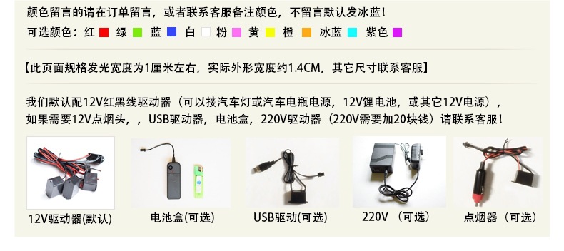 Car Cold Light Strip Luminous Strip Ultra-Thin Light Strip El Cold Light Strip 12V Battery Cold Light Sheet Cold Light Strip Cold Light Line