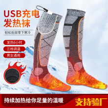 跨境充电加热袜子 3.7v锂电池保暖电热袜子 可调温男女士发热袜子