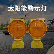 太阳能太阳能施工警示灯LED安全灯警示灯夜间施工路障灯箭头灯