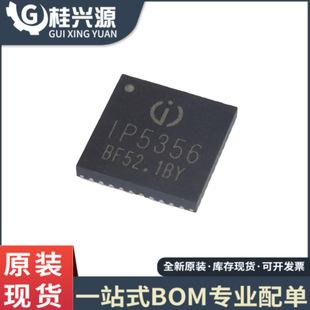 The new IP5356 patch QFN-40 high and low voltage SCP two-way PD3.0 fast charge mobile power supply