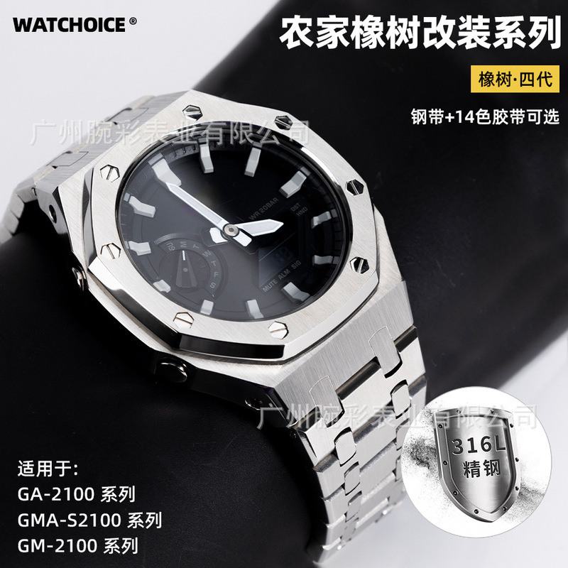Farm Oak modified four generations-compatible with casilou GMAS/GM/GA2100 stainless steel watch case strap suit Farm Oak modified four generations-compatible with casilou GMAS/GM/GA2100 stainless steel watch case strap suit