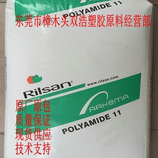 Brake Pipe Material ExtruSion Pipe Material PA610 French Akima Tieflex S442 NAT TL