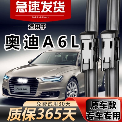 Audi A6L 05-23 modelləri üçün orijinal rezinli çərçivəsiz şüşə silən