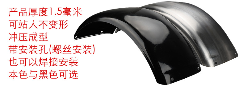 Trailer 13-inch or 14-inch mudguard mud shield tire cover wheel rail yacht ATV motorhome modification accessories