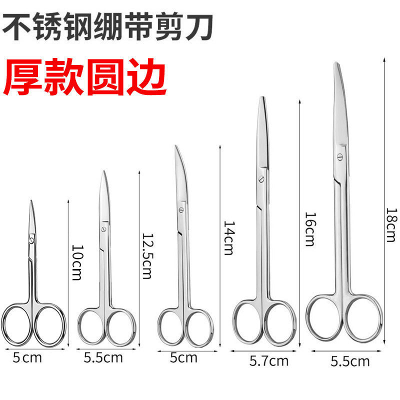 Spot Stainless Steel Gauze Scissors, Bandage Scissors, Trauma, Seam Removal and Mouth Scissors, Nurse Dressing Scissors, Canvas Scissors