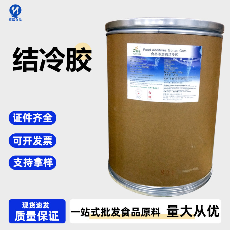接着剤現物供給食品級高アシル基/低アシル基食品級増粘剤接着剤|undefined