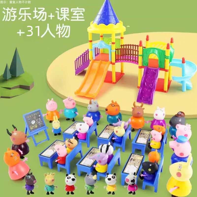 ピギー子供用ペッパピッグおもちゃままごとハウスセットキャラクターカー遊び場フルセット男の子と女の子のためのドロップシッピング|undefined