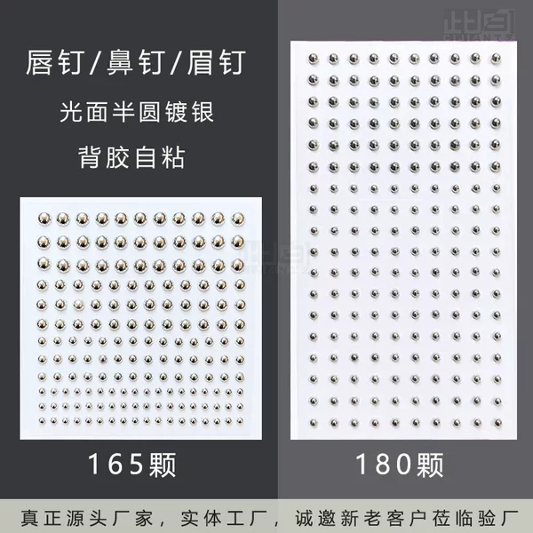 Hot Girl Lip Nail Paste Eyebrow Nail Paste Acrylic Pearl Paste Electroplated Metallic Diy Silver Hemisphere Bead Diamond Paste Face