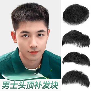 Men's Wigs, Real Hair, Handsome and Natural Hair Replacement Blocks to Cover Baldness on Top of the Head, Light and Breathable Invisible Hair Replacement Blocks Wholesale