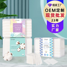 亲牌 化妆棉卸妆棉盒装卸妆脸部湿敷棉专用巾拍爽肤水可拉伸纯棉