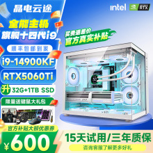 ���i914900KF��Xȫ��̨ʽ5060���C���������I�k�������Α���u