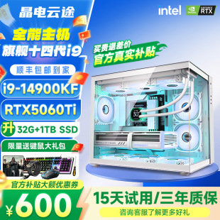 ���i914900KF��Xȫ��̨ʽ5060���C���������I�k�������Α���u