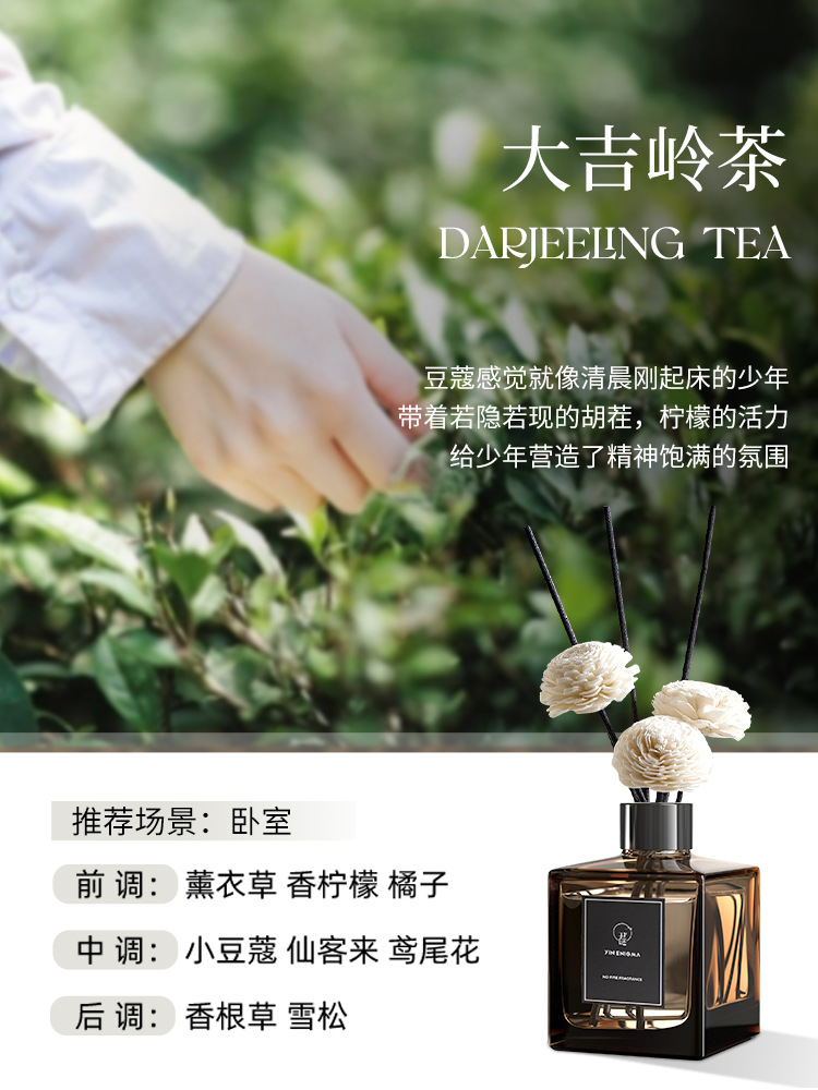 1개 구매시 1개 증정 (보충액 200ML 증정) - 다르질링차(우아한 차향)