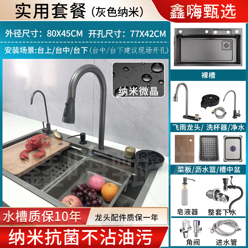 Fregadero Cascada de Cocina de Acero Inoxidable Nanorrecubrimiento