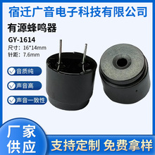 ���ҹ�Ӧ12V��ԴGY1614������ IC ��Դ��Ʒ�ߴ磺16*14 ���7.6mm
