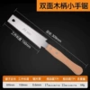 Wooden handle double -sided fine tooth saw