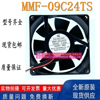 原装三菱 24V 9025 MMF-09C24TS/09B24DH/09D24TS 变频器散热风扇