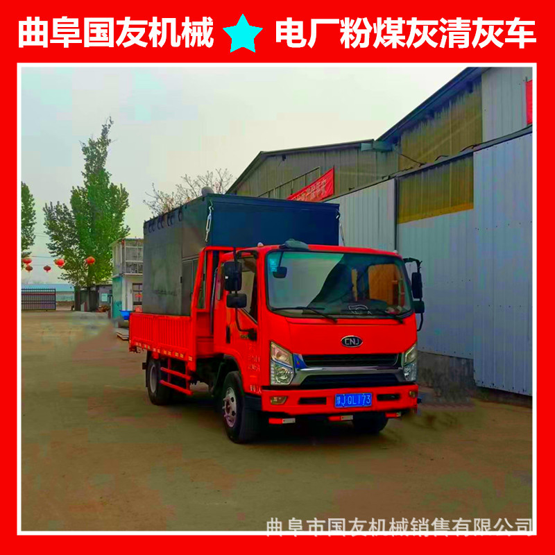 国友粉煤灰库房清灰用的吸料机 电厂100米高空负压吸灰车专车发货