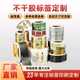 色带、碳带;不干胶标签;标签打印纸