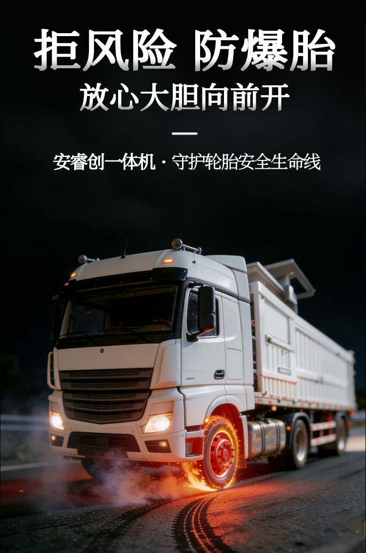 Anrui Chuang truck tire pressure and hub temperature monitor, external high-precision large screen, 2026 new model, specifically designed for six-wheeled light trucks