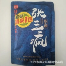 宾之郎10元张三疯槟榔无奖装湖南老湘潭正品青果