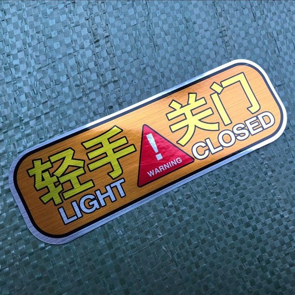 Por favor, abra y cierre la puerta a la ligera, pronta pegatinas de eslogan, cierre la puerta a la ligera, advertencia pegatinas reflectantes para automóviles image 2