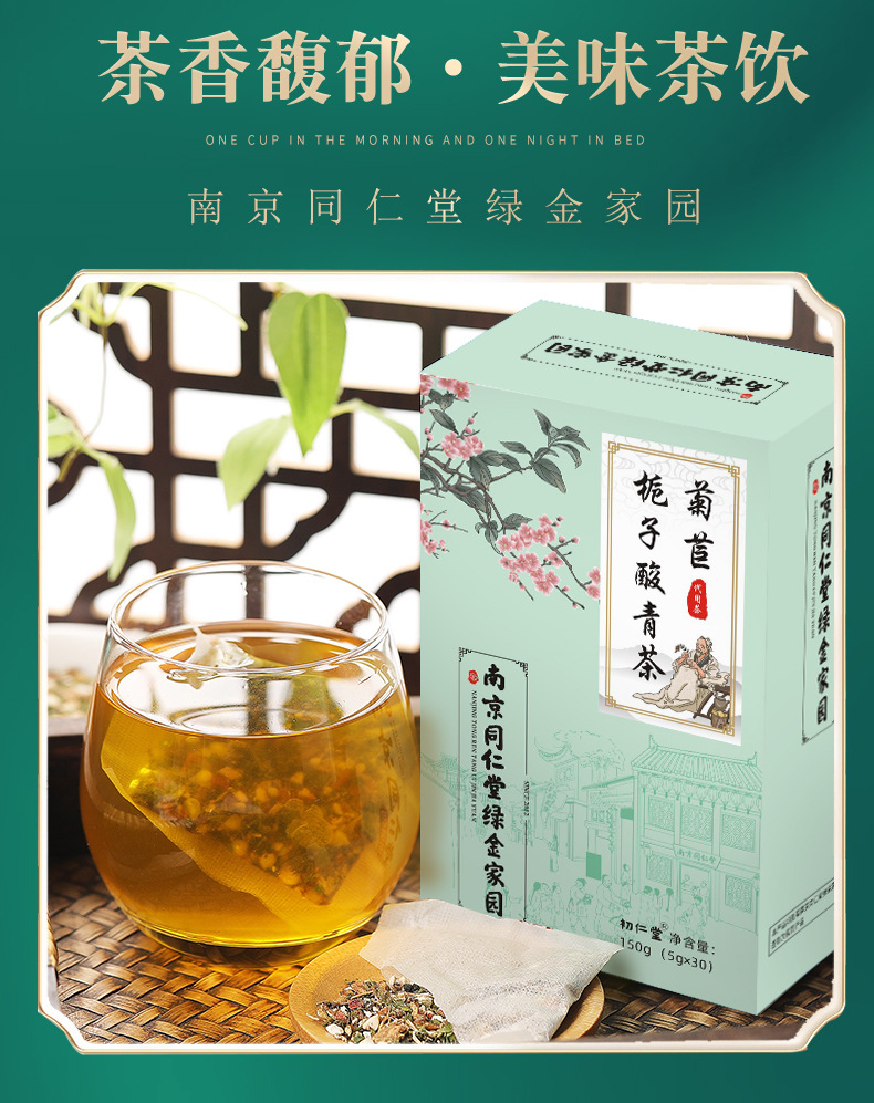 局苣栀子酸青茶_03.jpg