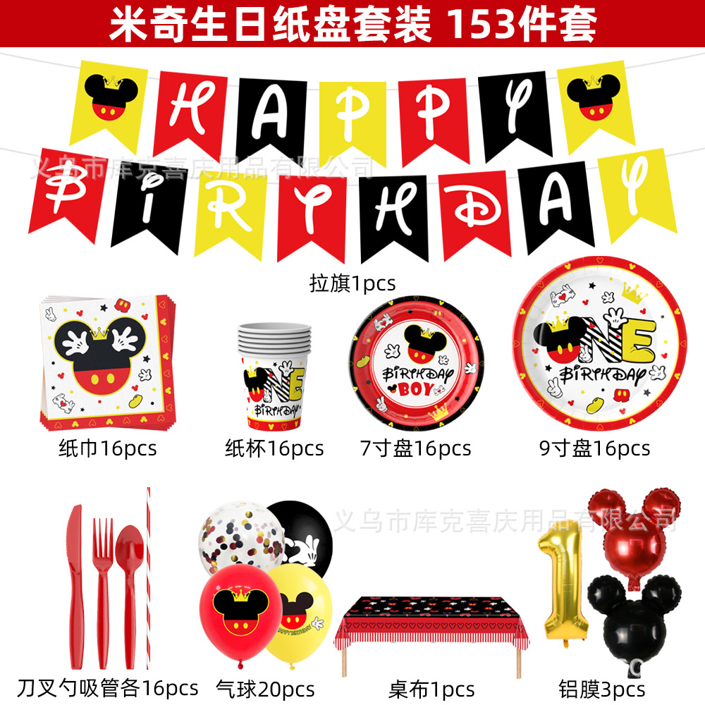 Amazon Black Red Mickey 1 cumpleaños artículos de decoración de fiesta bandeja de papel desechable taza de papel toalla de papel juego de decoración
