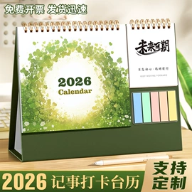 台历/日历;笔记本记事本;挂历