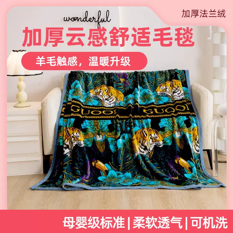 紫金莱高克重加厚法兰绒毯空调毯夏季盖毯旅行居家车载毛毯老虎画
